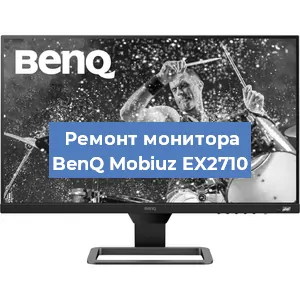 Замена шлейфа на мониторе BenQ Mobiuz EX2710 в Самаре